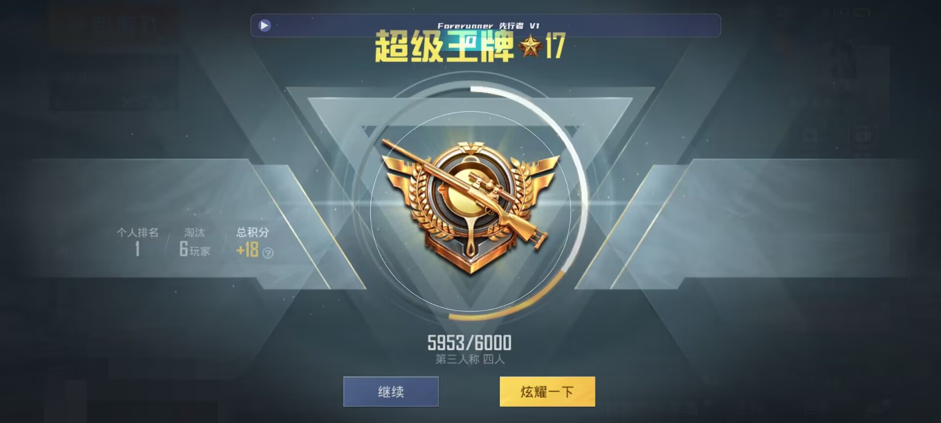 和平精英鸡腿辅助自瞄 - qq����ƽ��Ӣ���辅助预览图